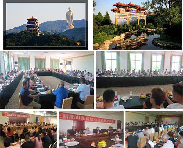 激情如火 志在必得 — 钱柜777豫魯冀大區經銷商會暨秋季肥啟動會相繼召開