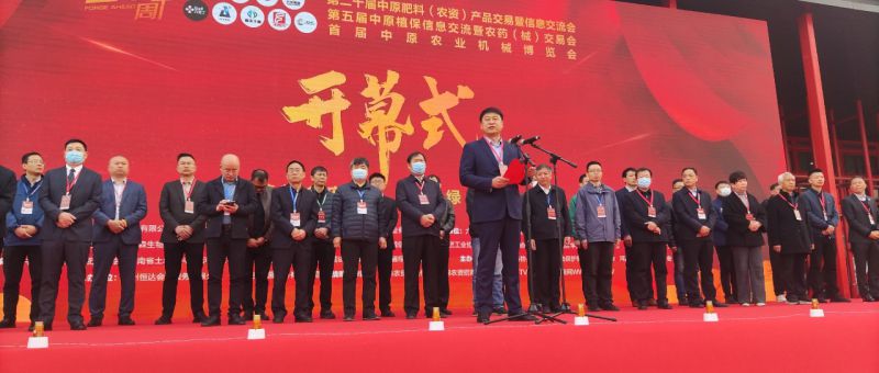 特別協辦 | 钱柜777助力中原農資雙交會